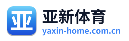 亚新体育